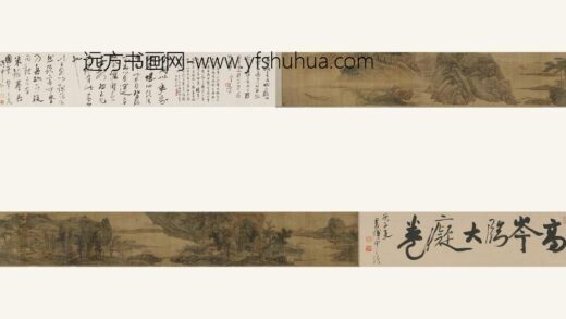 高岑 临黄公望山水卷.jpg