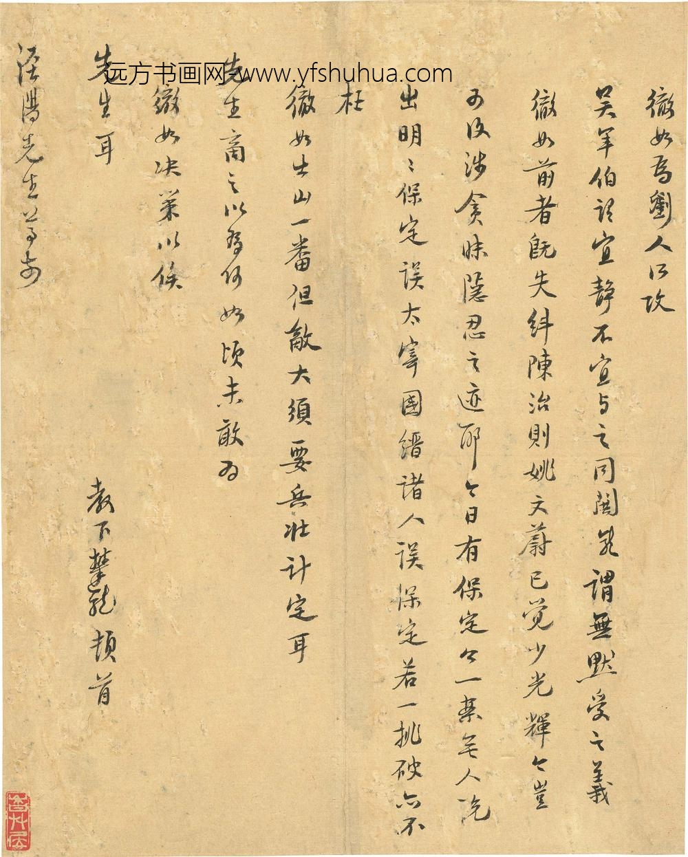 高攀龙_与顾宪成书