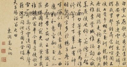 高文炳 题白雪山房.jpg