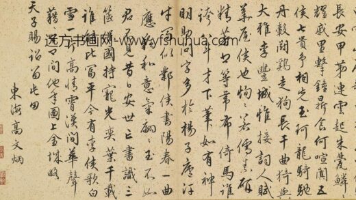 高文炳 题白雪山房.jpg