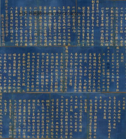 高有闻 王太母寿序.jpg