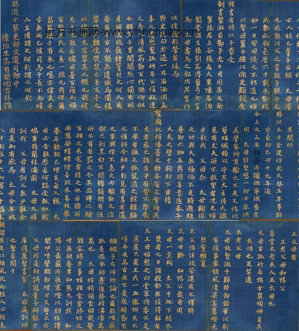 高有闻_王太母寿序