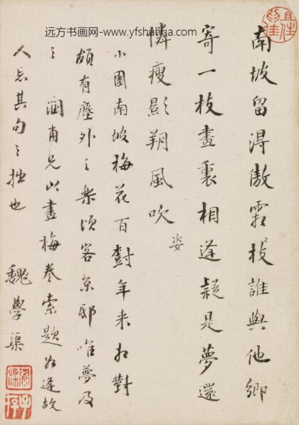 魏学渠 题金俊明梅花.jpg