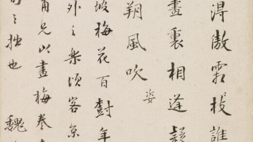 魏学渠 题金俊明梅花.jpg