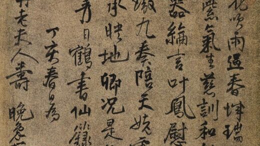 魏象枢 王母史太夫人寿诗.jpg