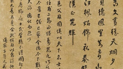 鲁元宠 寿太封翁六秩诗.jpg