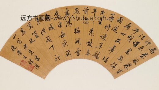 鲍升 恭祝山翁诗扇.jpg