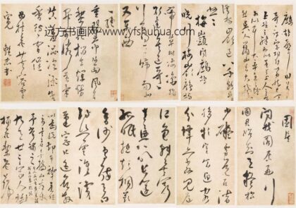 鲍忠 为桂花芙蓉雪冤册.jpg