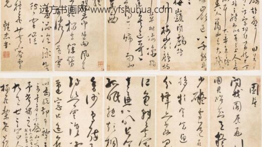 鲍忠 为桂花芙蓉雪冤册.jpg