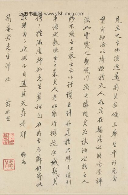 黄与坚 题许力臣小像 2 1.jpg