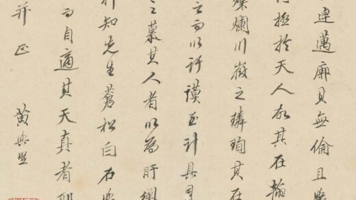 黄与坚 题许力臣小像 2 1.jpg