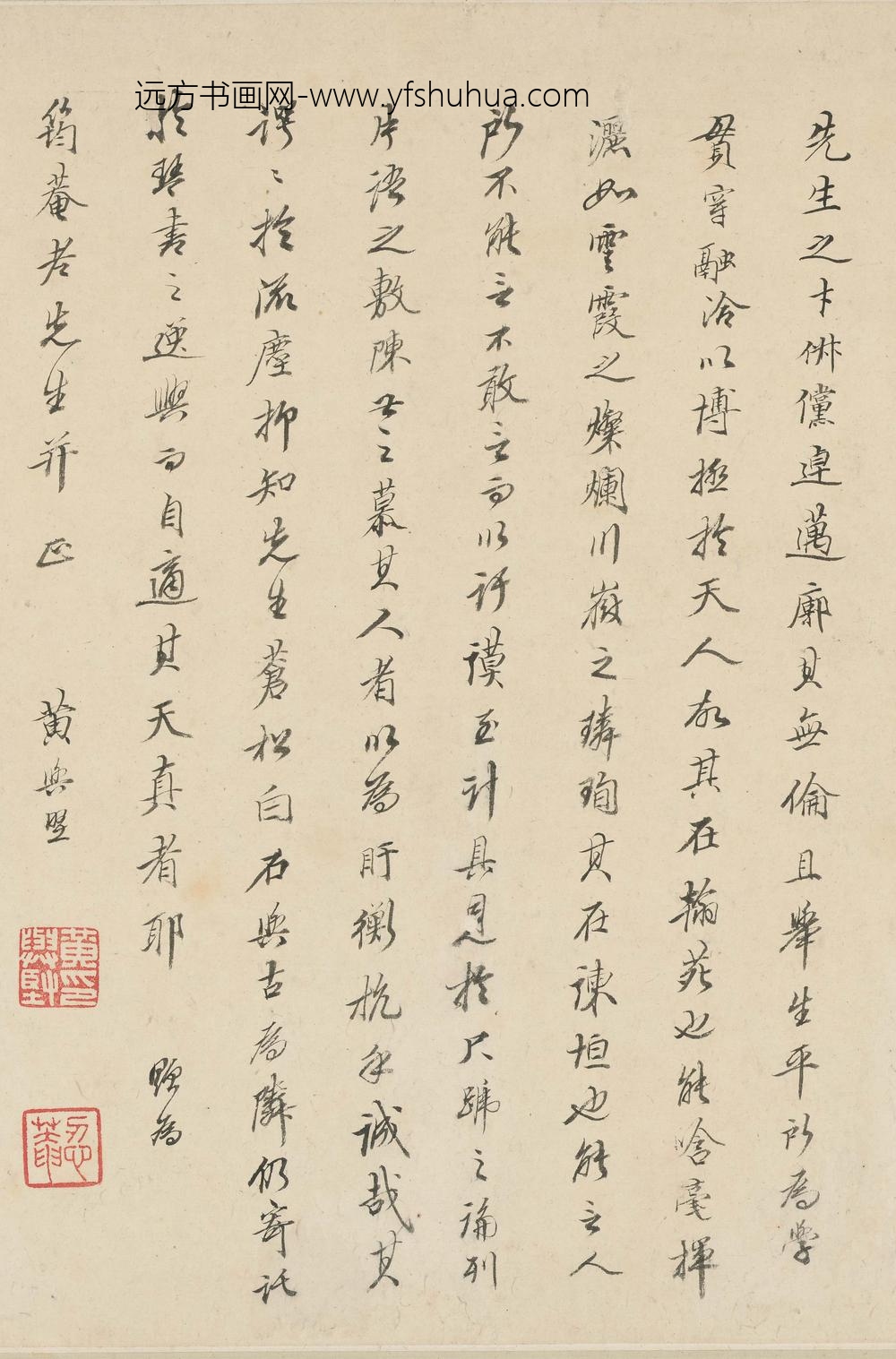黄与坚_题许力臣小像-_
