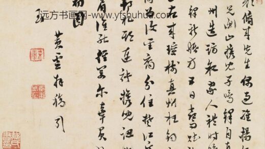 黄云 清昼堂雅集卷.jpg
