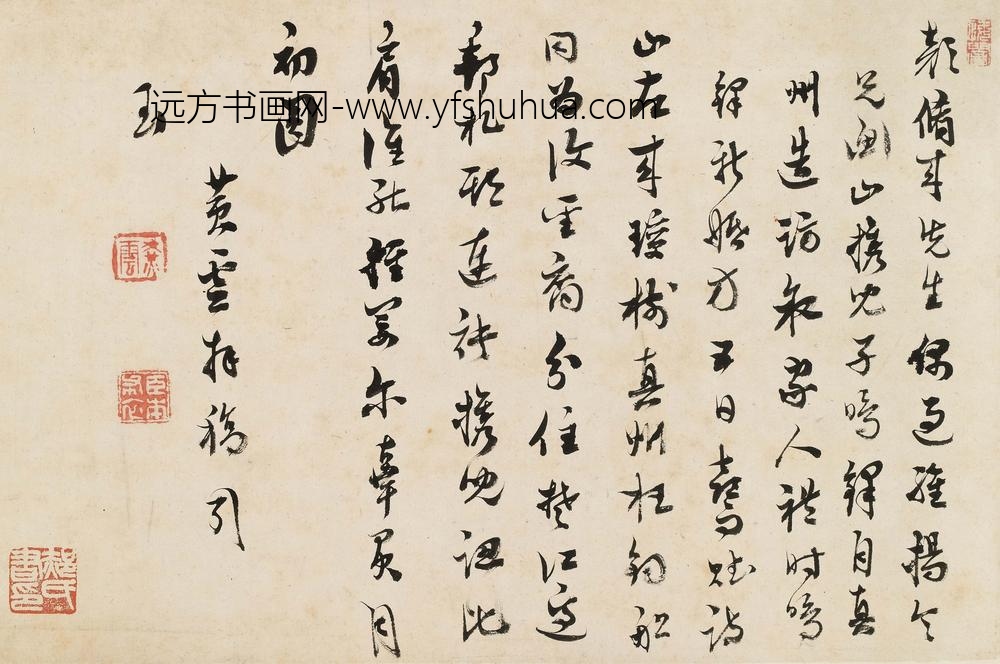 黄云_清昼堂雅集卷
