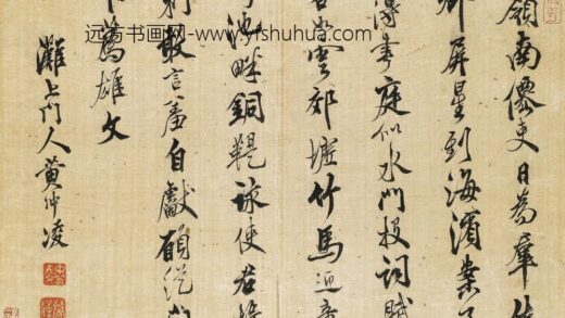 黄冲凌 行书七律.jpg