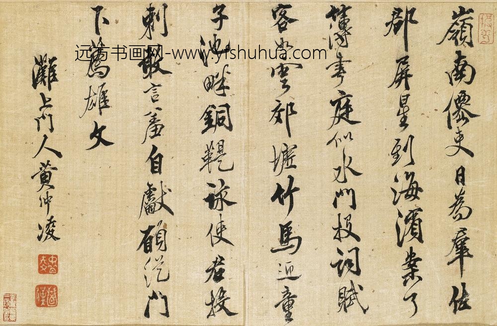 黄冲凌_行书七律