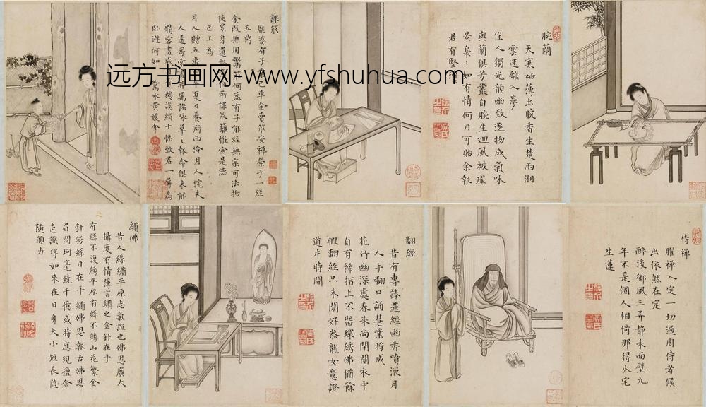 黄媛介_沈颢与夫人画像册_