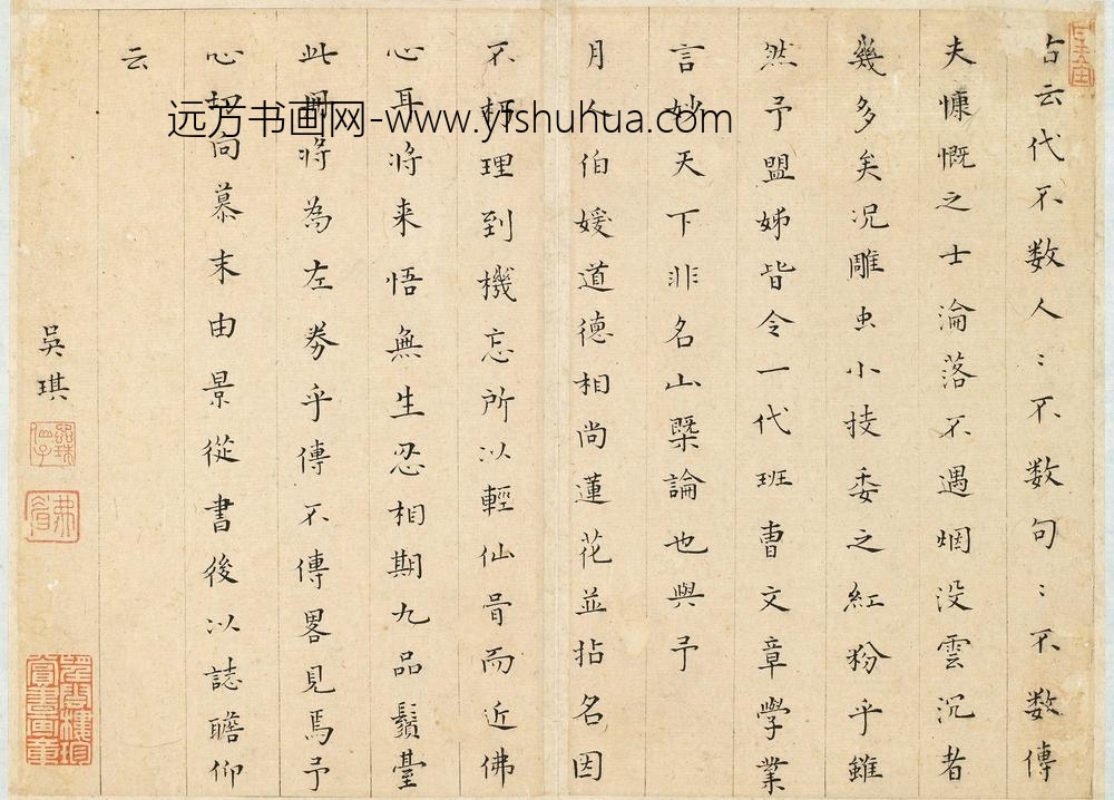 黄媛介_沈颢与夫人画像册_