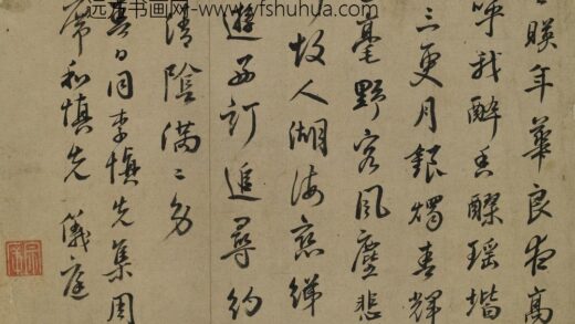 黄宗庠 行书七律.jpg
