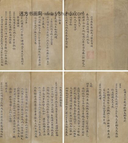 黄宗昌 上崇祯皇帝书 1.jpg
