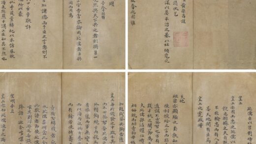 黄宗昌 上崇祯皇帝书 1.jpg