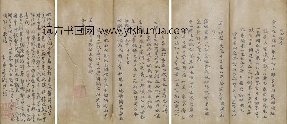 黄宗昌_上崇祯皇帝书_
