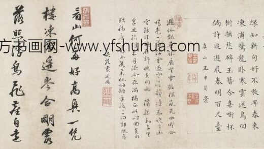 黄廷扬 龙潭燕集诗二首.jpg