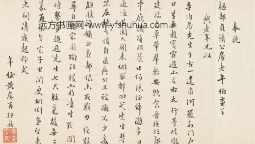 黄虞再 奉挽枢部贞靖公房老年伯.jpg