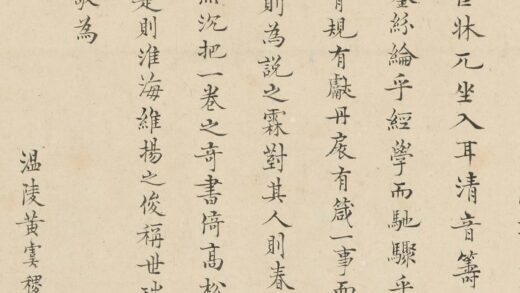 黄虞稷 题许力臣小像 1 1.jpg