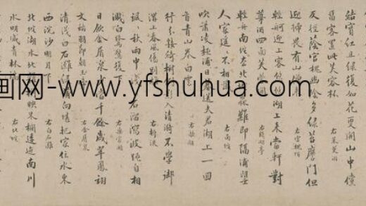 黄贯曾 题辋川图.jpg
