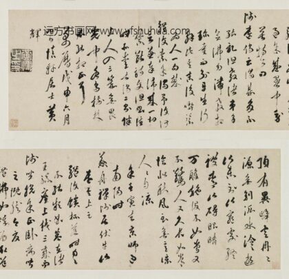 黄辉 行书古偈二首并识语手卷 1.jpg