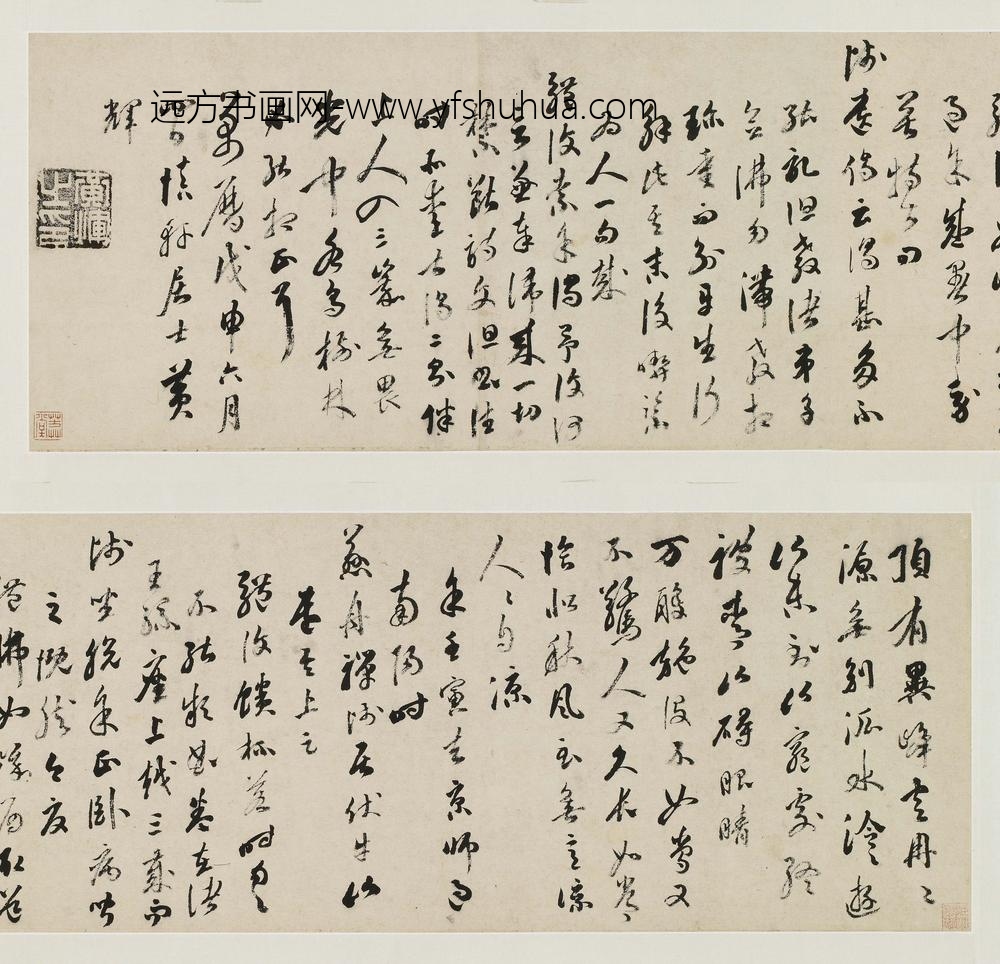 黄辉_行书古偈二首并识语手卷_