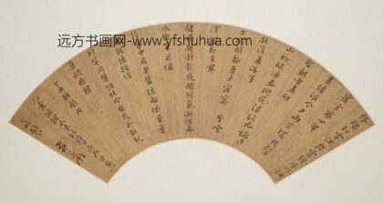 黄道周 楷书自作诗扇面.jpg