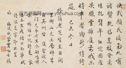 黄阳生 清昼堂雅集卷.jpg