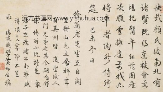 黄阳生 清昼堂雅集卷.jpg