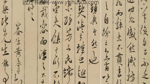 黄鲁曾 与壶梁（张献翼）书.jpg