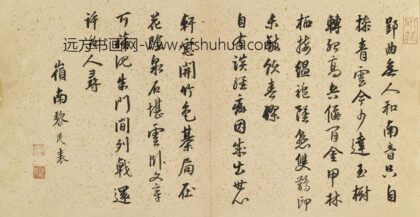 黎民表 题白雪山房.jpg