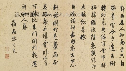 黎民表 题白雪山房.jpg