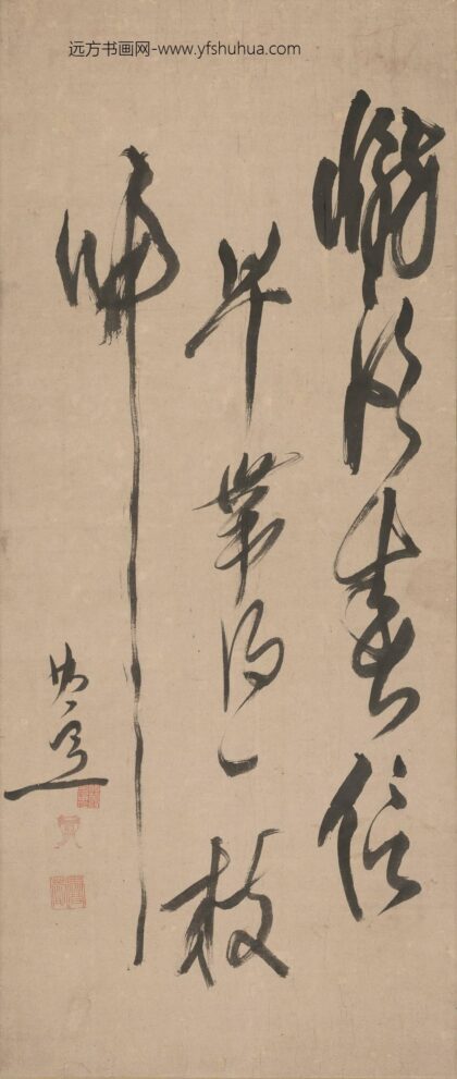 默子如定 五言诗句.jpg