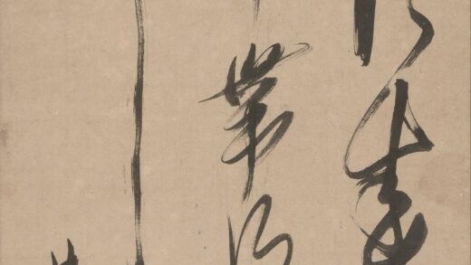 默子如定 五言诗句.jpg