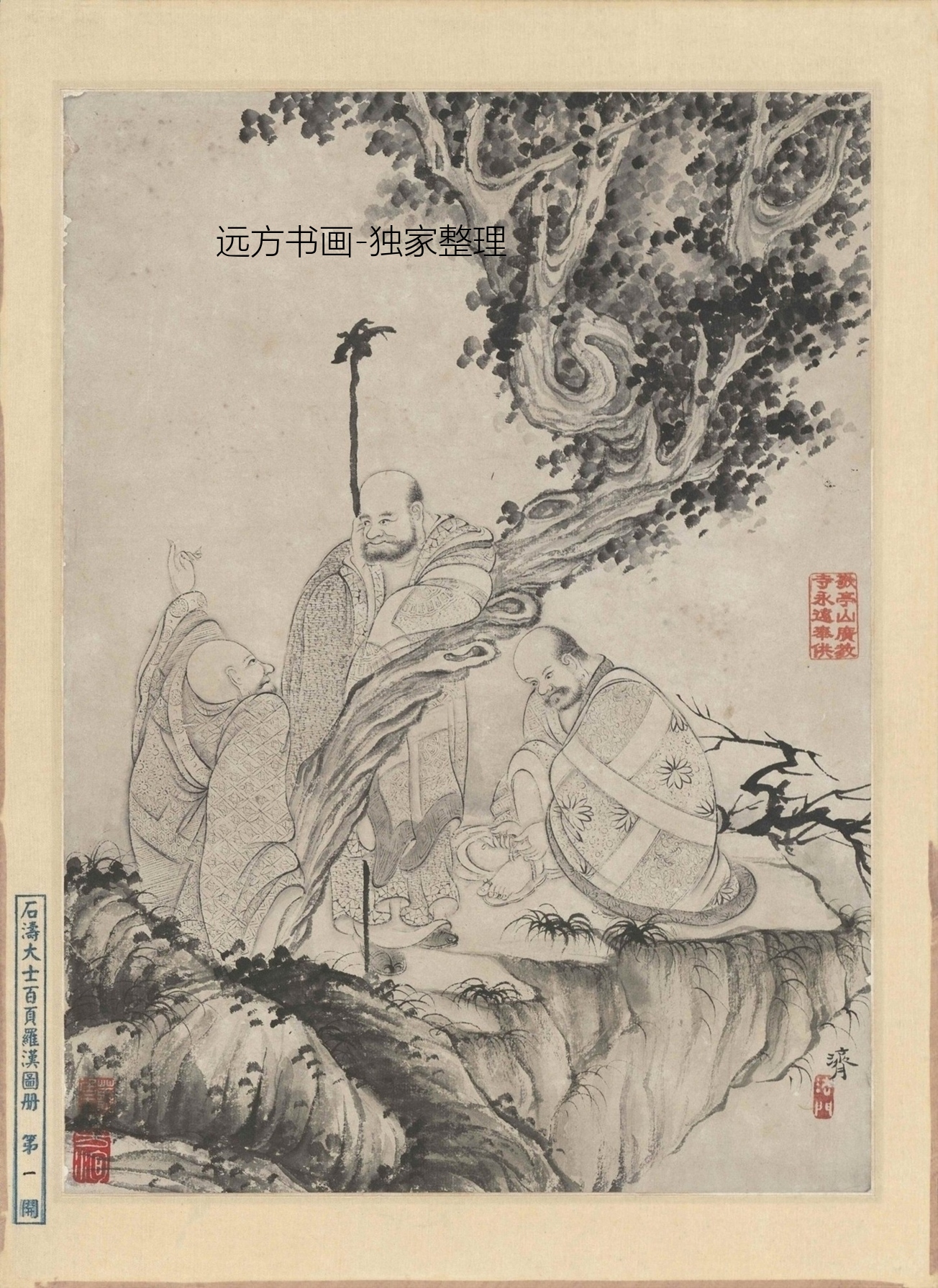 清朝代【石涛】《百开罗汉图(1-20开)》TIF高清大图中国画古画素材下载