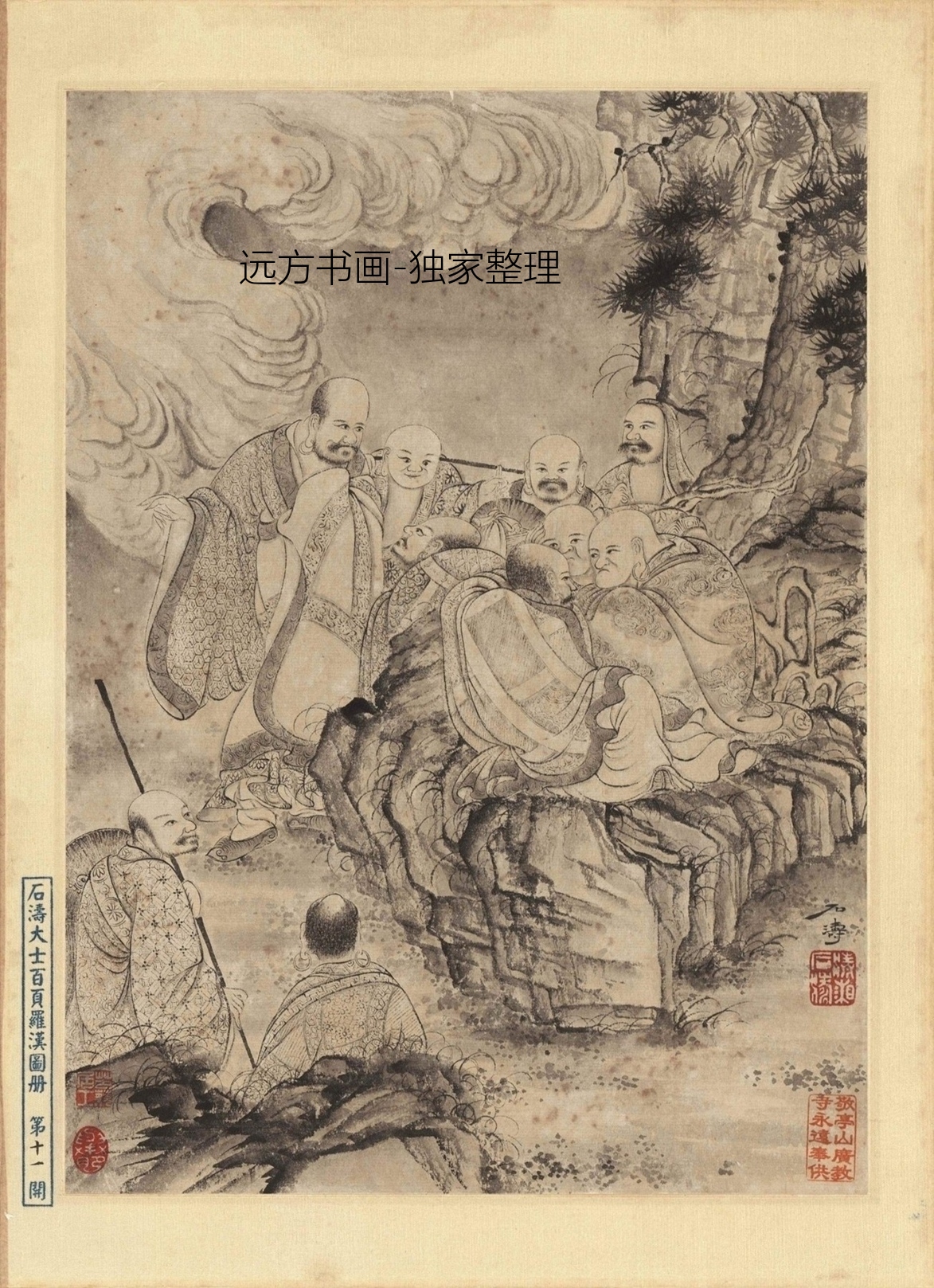 清朝代【石涛】《百开罗汉图(1-20开)》TIF高清大图中国画古画素材下载