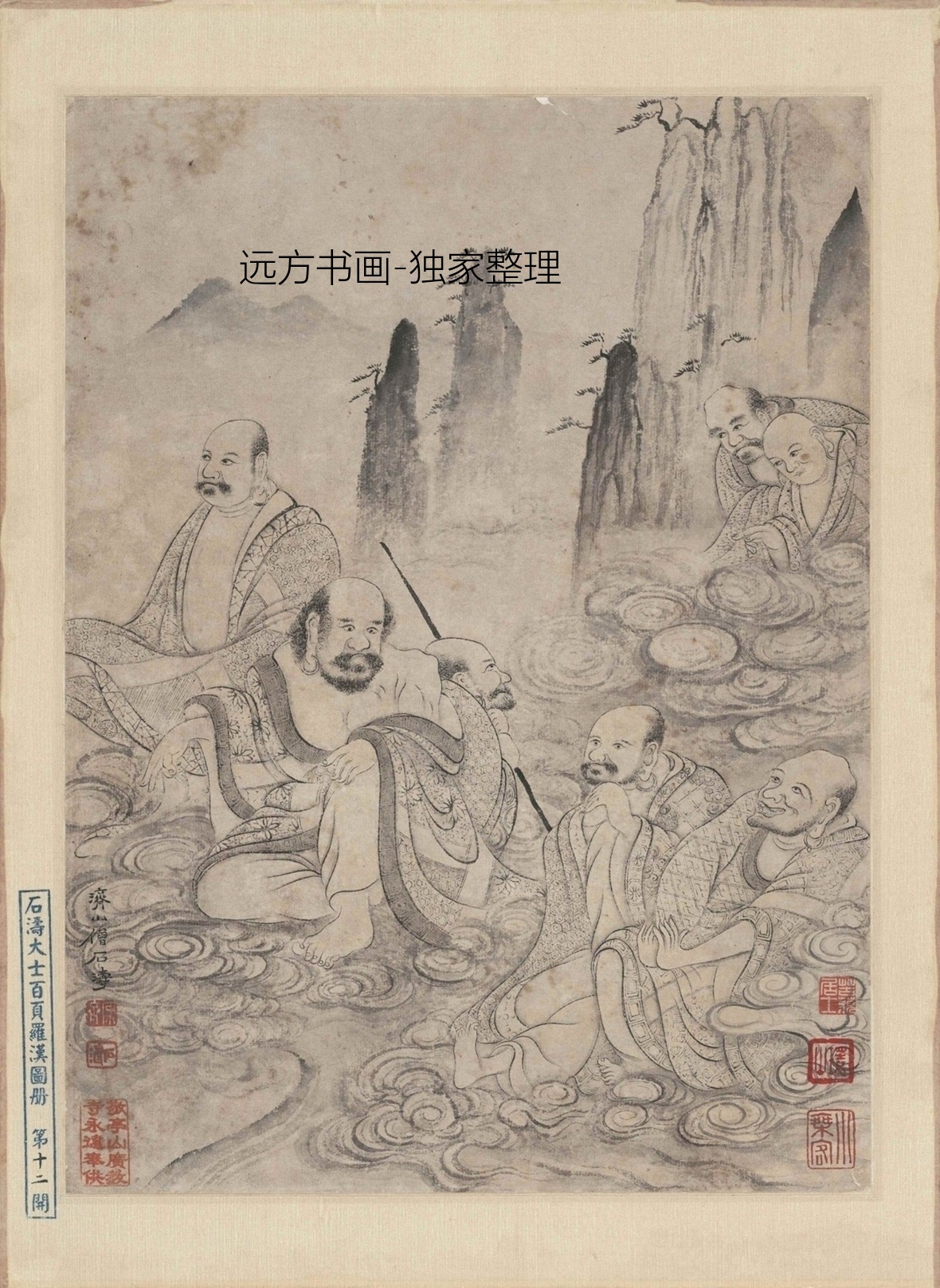 清朝代【石涛】《百开罗汉图(1-20开)》TIF高清大图中国画古画素材下载