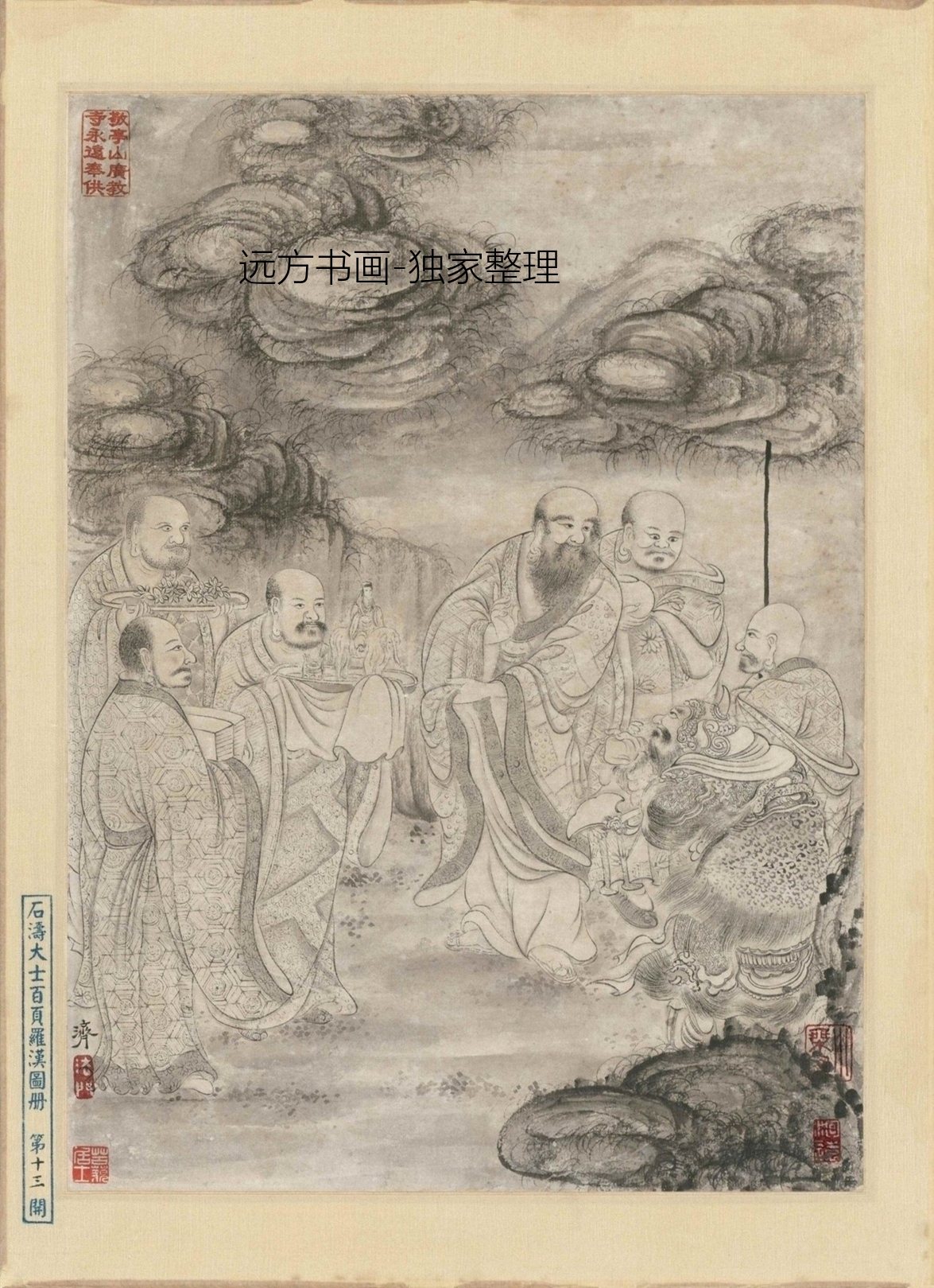 清朝代【石涛】《百开罗汉图(1-20开)》TIF高清大图中国画古画素材下载