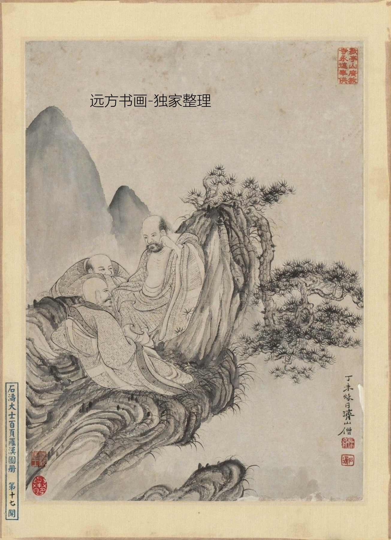 清朝代【石涛】《百开罗汉图(1-20开)》TIF高清大图中国画古画素材下载