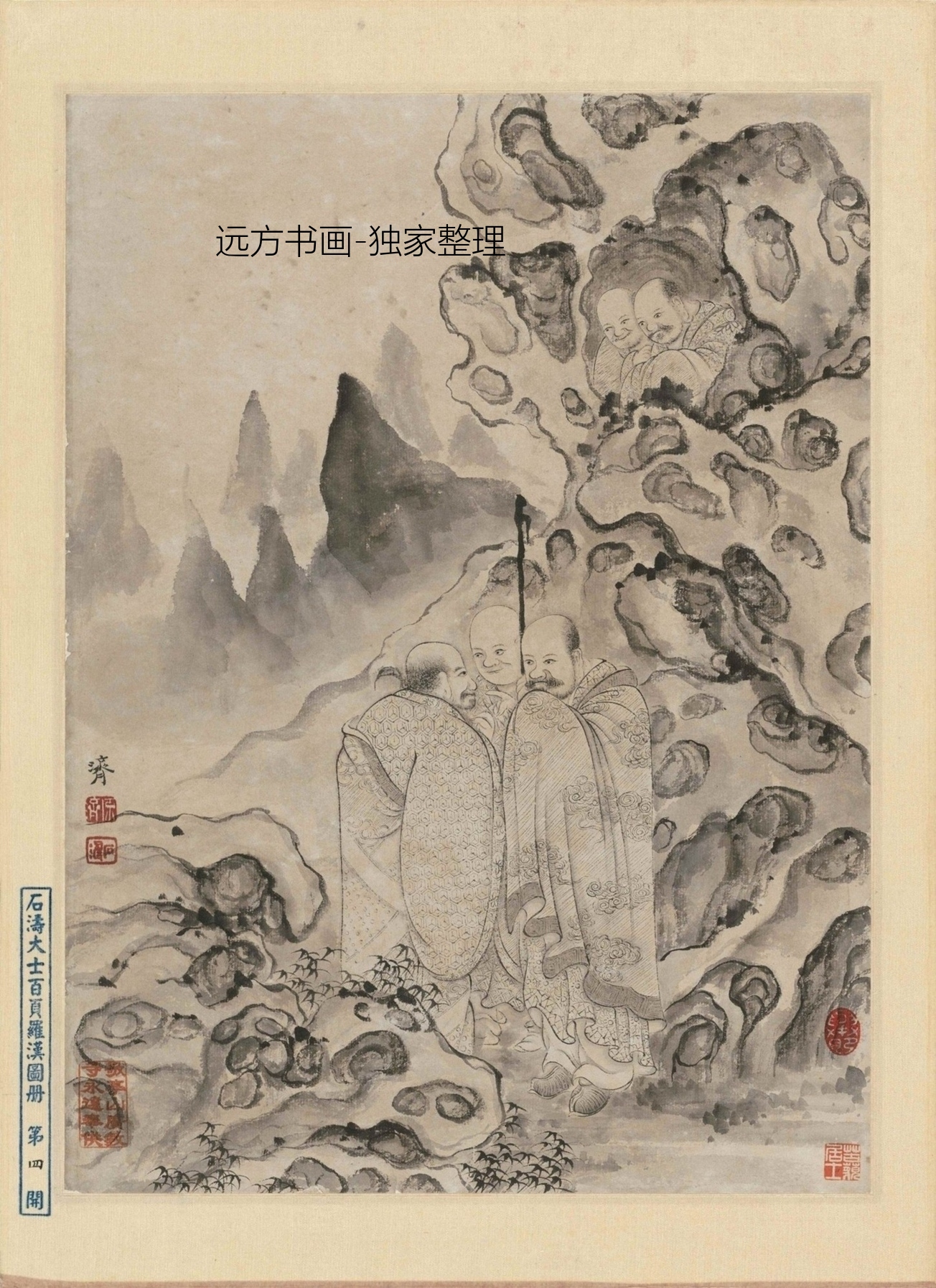 清朝代【石涛】《百开罗汉图(1-20开)》TIF高清大图中国画古画素材下载