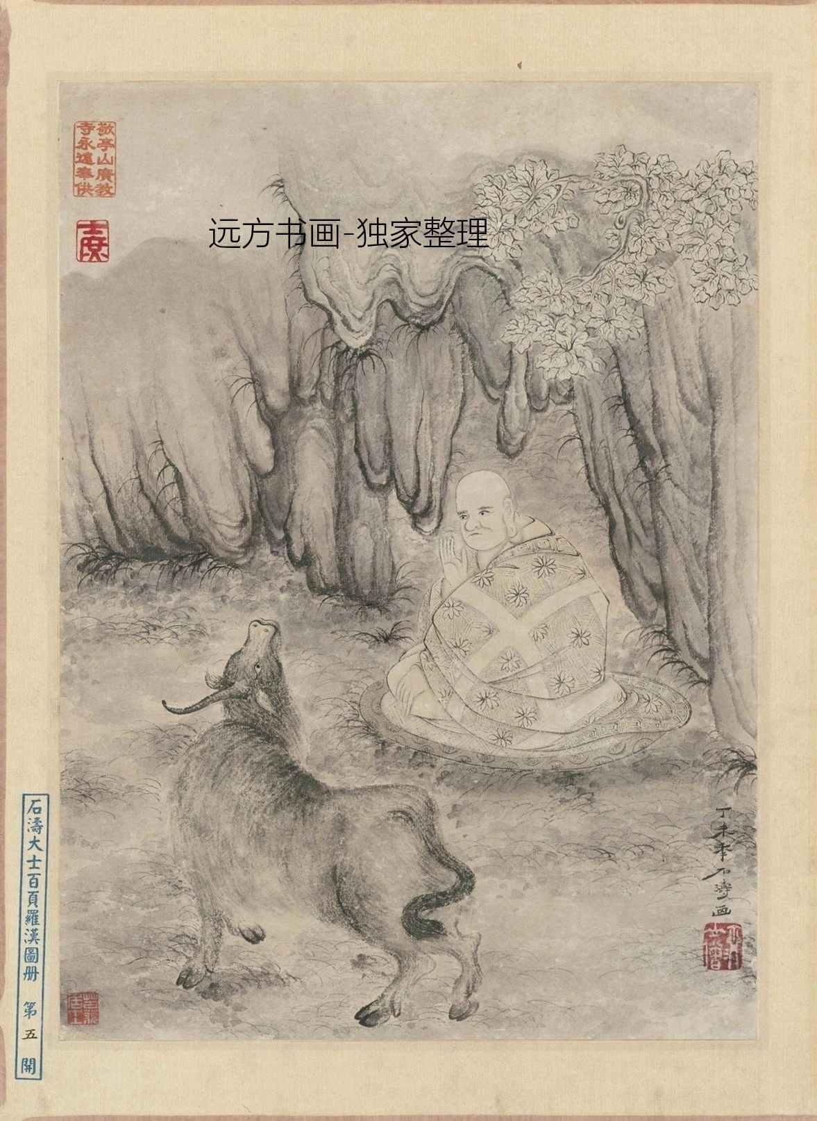 清朝代【石涛】《百开罗汉图(1-20开)》TIF高清大图中国画古画素材下载