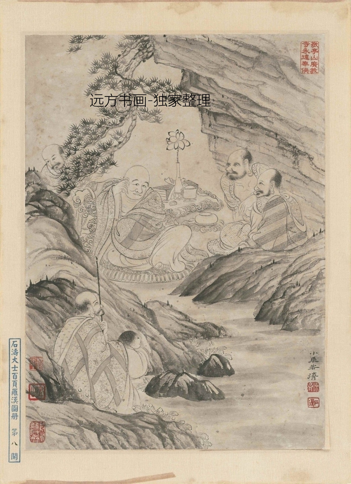 清朝代【石涛】《百开罗汉图(1-20开)》TIF高清大图中国画古画素材下载