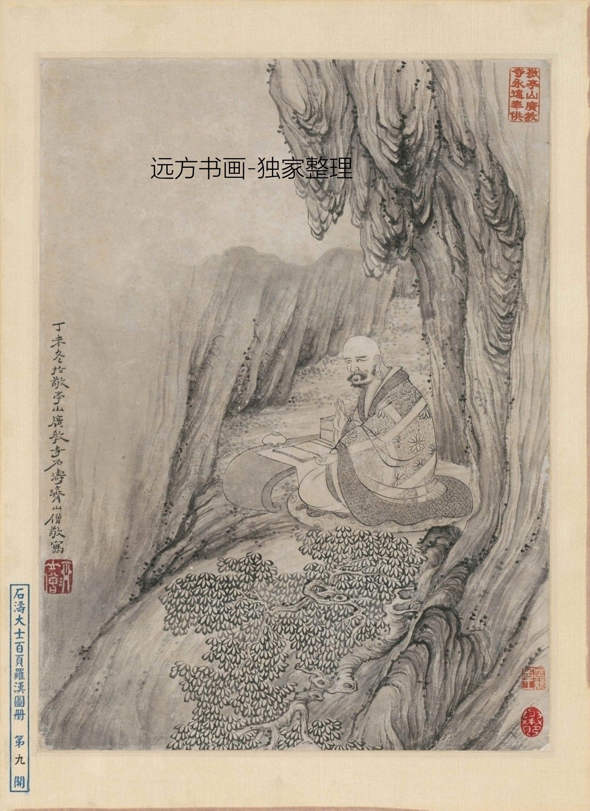 清朝代【石涛】《百开罗汉图(1-20开)》TIF高清大图中国画古画素材下载