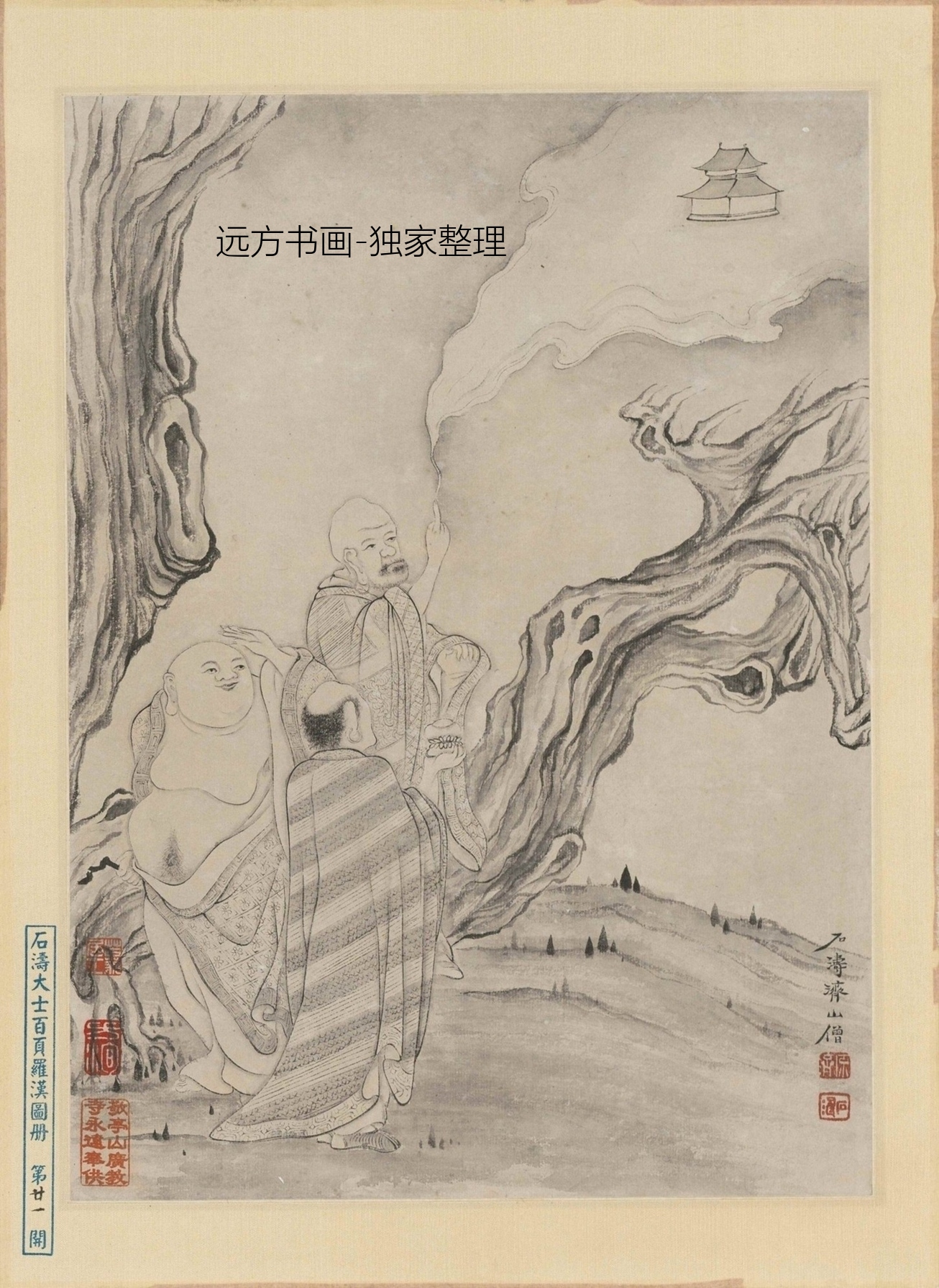 清朝代【石涛】《百开罗汉图(21-40开)》TIF高清大图中国画古画素材下载